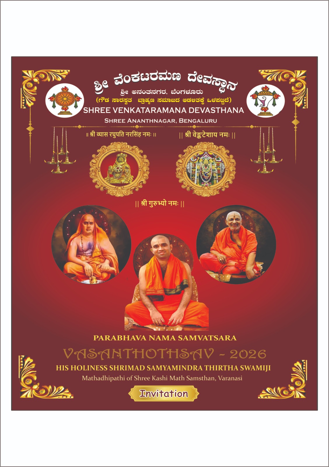 Vasanthotsava invitation